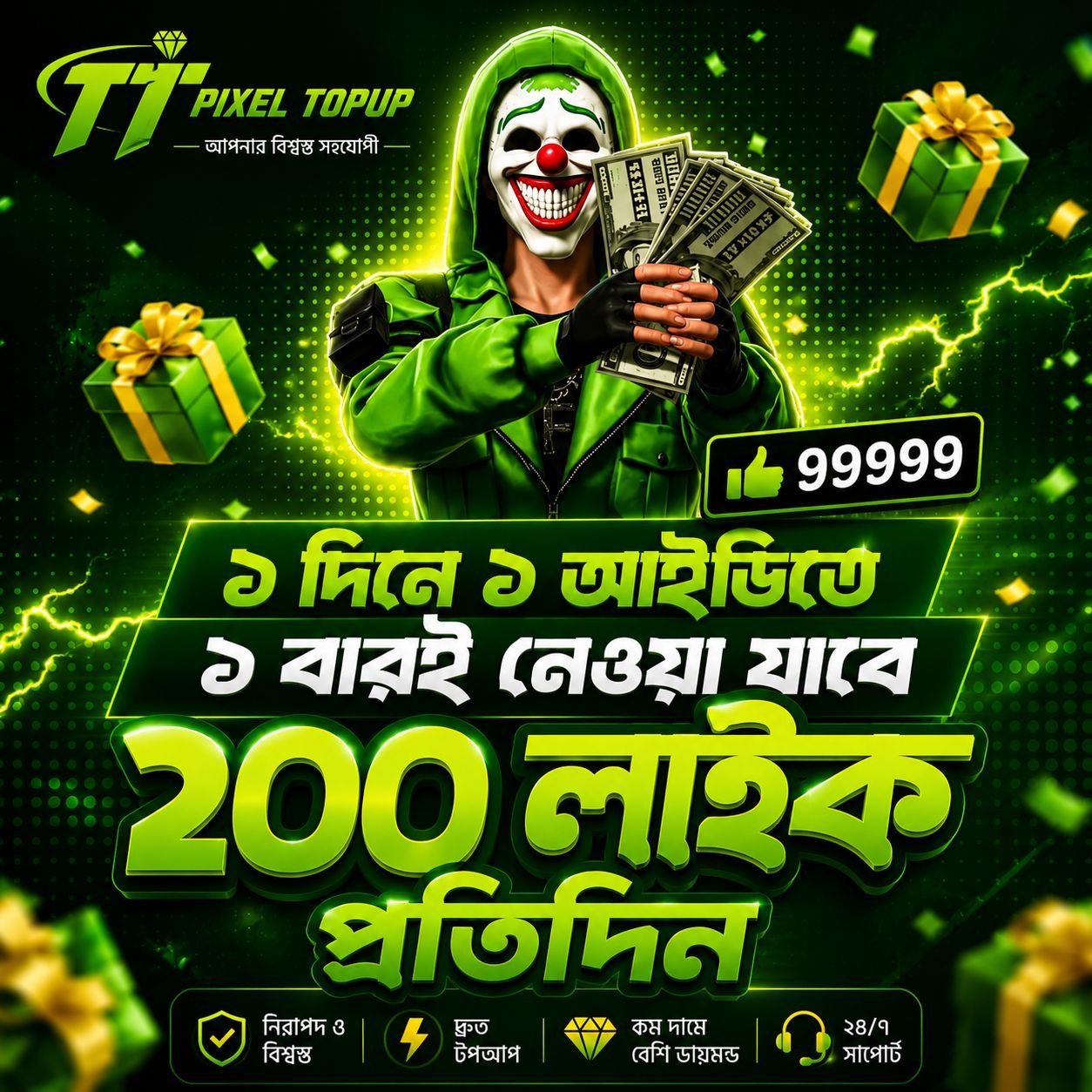Free Fire Like 👍